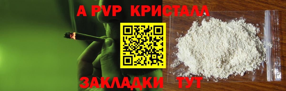 Alfa_PVP Crystall  Alfa_PVP мука  Тулун  Вход с VPN  A-PVP  APVP Соль 