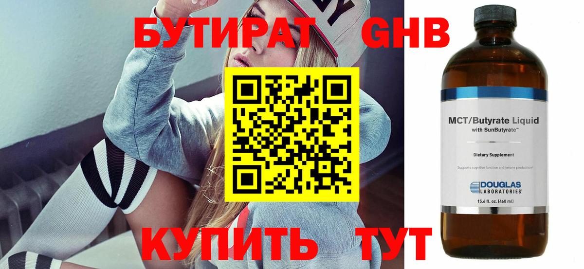Тулун  Бутират  Вход с VPN  БУТИРАТ 99% 
