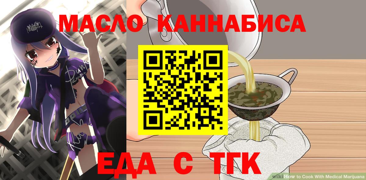 Cannafood марихуана Тулун