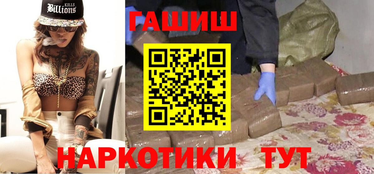Тулун  ГАШИШ  Вход с VPN  ГАШ hashish 