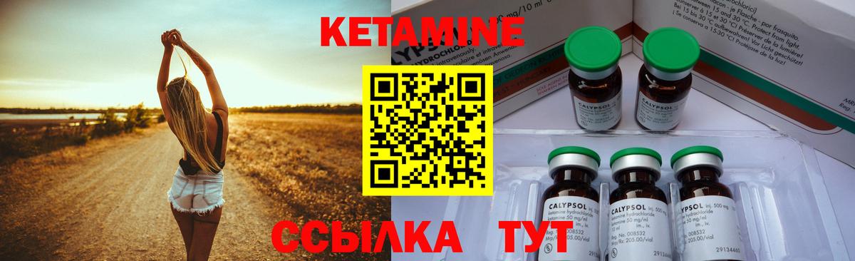 Кетамин VHQ Тулун