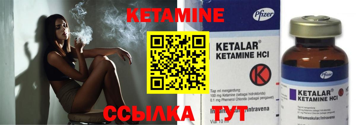 Тулун  Кетамин ketamine  Вход с VPN  Кетамин VHQ 