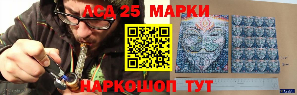 LSD-25 экстази кислота Тулун