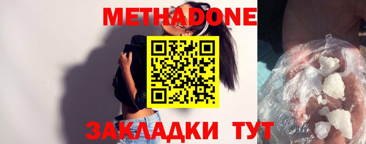 Метадон methadone  Вход с VPN  МЕТАДОН мёд  MEGA онион  Тулун 