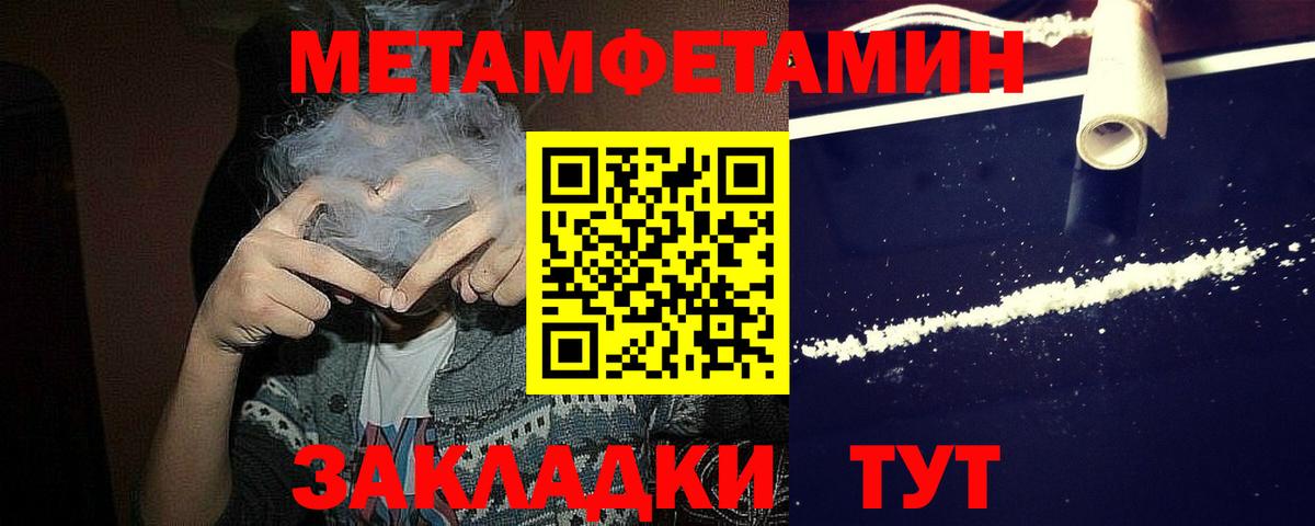 Первитин мет Тулун