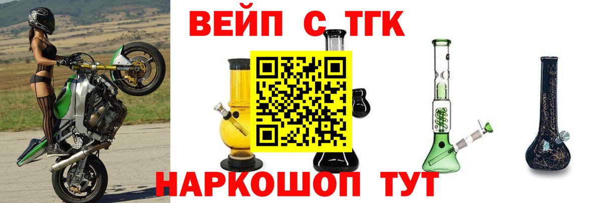 Дистиллят ТГК THC oil Тулун