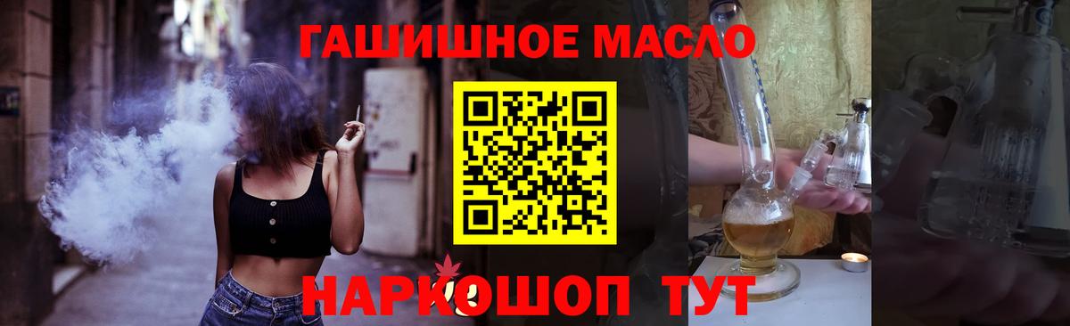 Дистиллят ТГК Wax  Дистиллят ТГК вейп  Вход с VPN  Тулун 